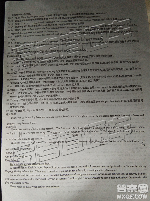 2019年5月九師聯(lián)盟質(zhì)量檢測英語試題及參考答案