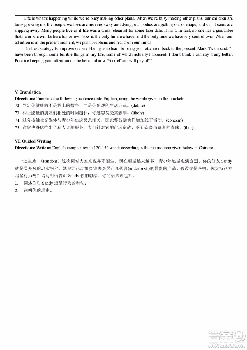 上海市2019年浦東新區(qū)三模英語(yǔ)試卷及答案