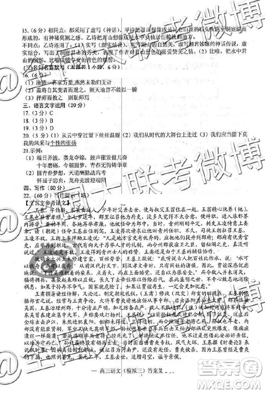 2019年南昌三模語文試題及答案