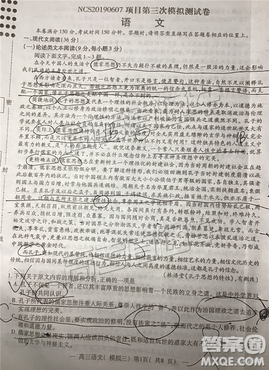 2019年南昌三模語文試題及答案