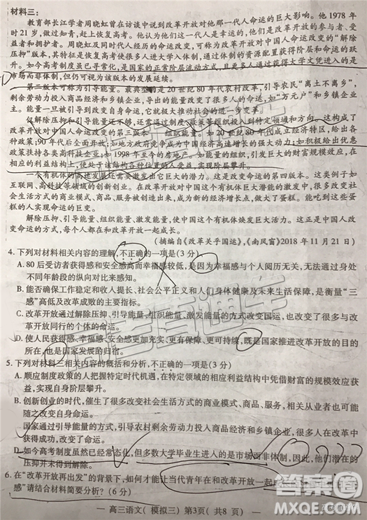 2019年南昌三模語文試題及答案