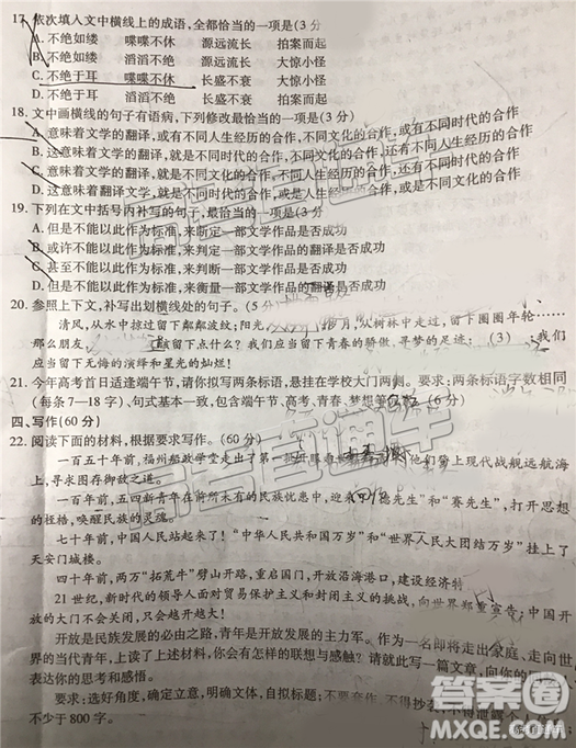 2019年南昌三模語文試題及答案