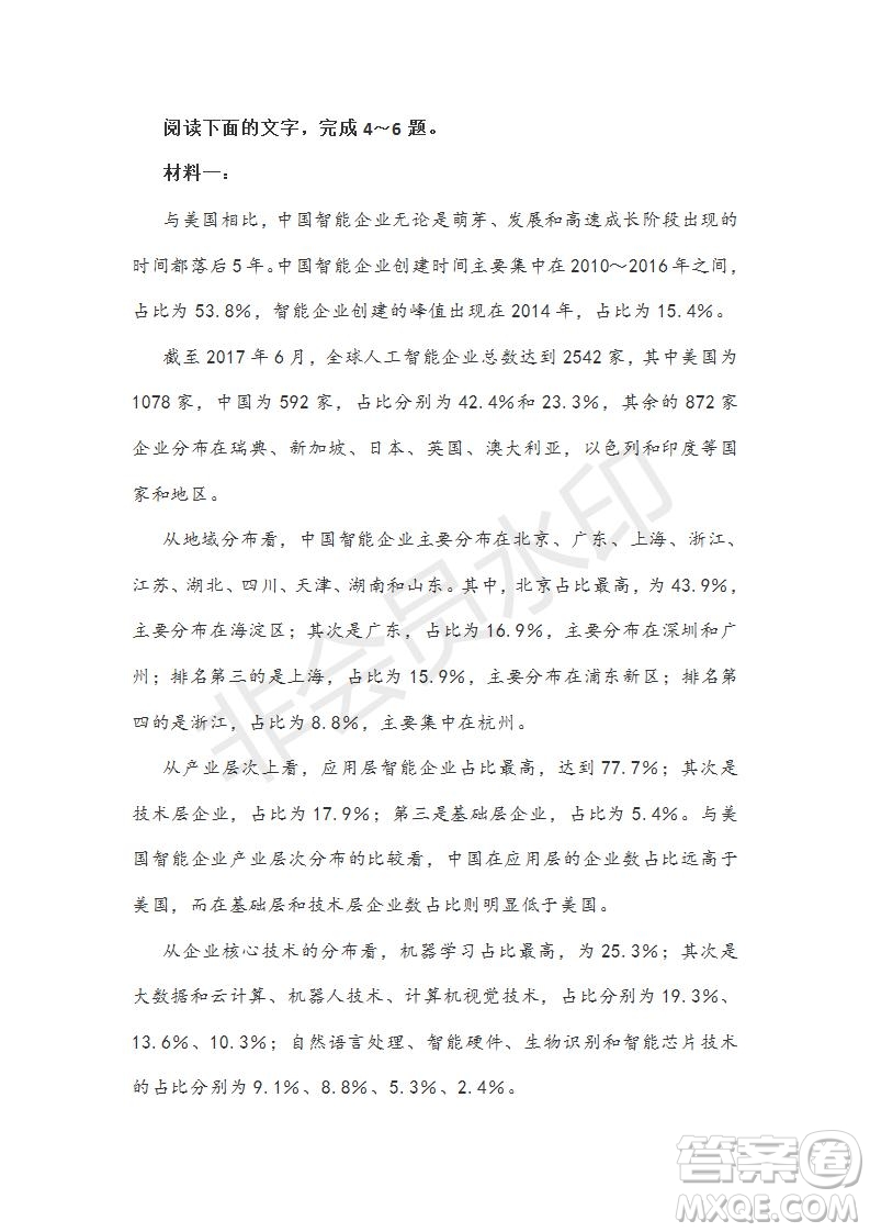 宣城市2019屆高三年級(jí)第二次調(diào)研測(cè)試語(yǔ)文試題及參考答案