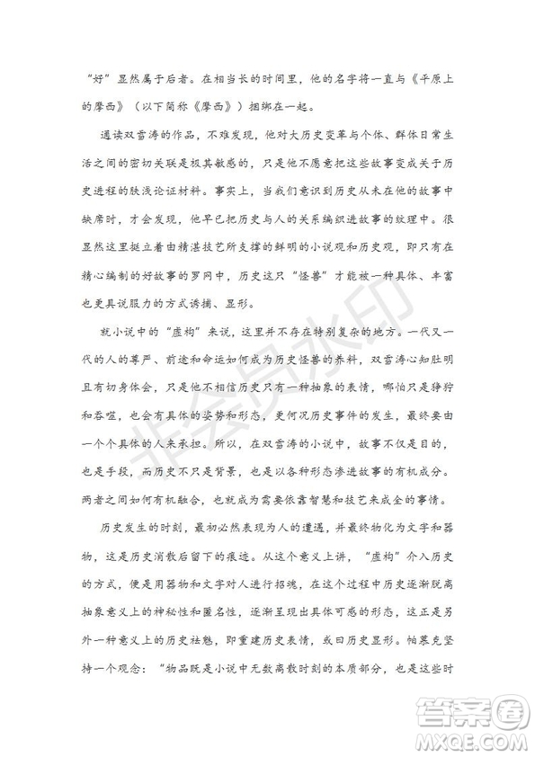 宣城市2019屆高三年級(jí)第二次調(diào)研測(cè)試語(yǔ)文試題及參考答案