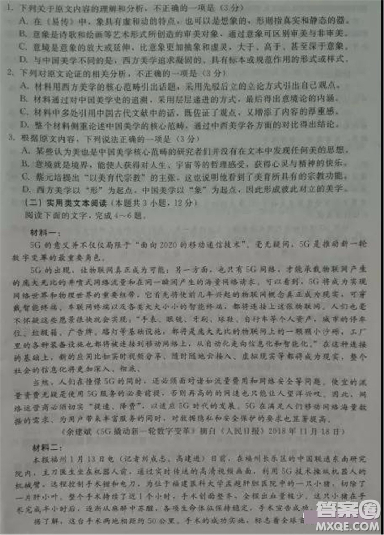 2019年普通高等學(xué)校招生全國(guó)統(tǒng)一模擬考試十語文試題及答案