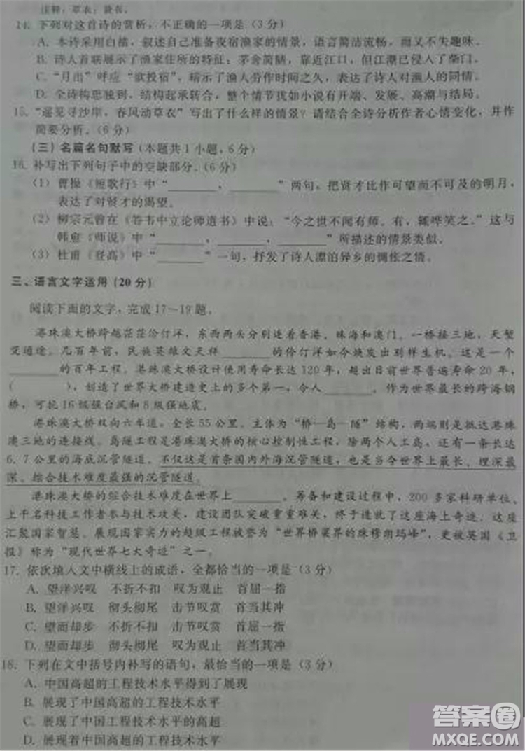 2019年普通高等學(xué)校招生全國(guó)統(tǒng)一模擬考試十語文試題及答案