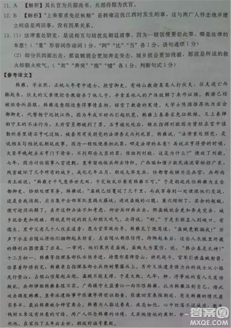 2019年普通高等學(xué)校招生全國(guó)統(tǒng)一模擬考試十語文試題及答案