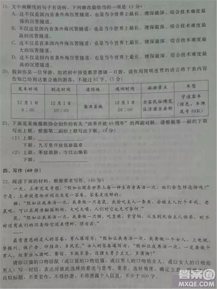 2019年普通高等學(xué)校招生全國(guó)統(tǒng)一模擬考試十語文試題及答案