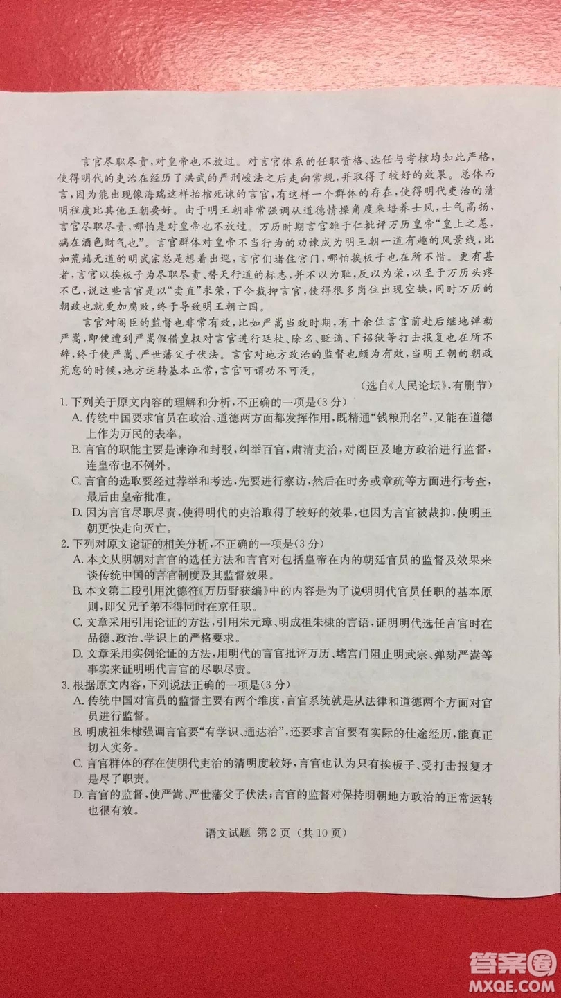 2019年普通高等學(xué)校招生全國統(tǒng)一考試考前演練六語文試題及答案