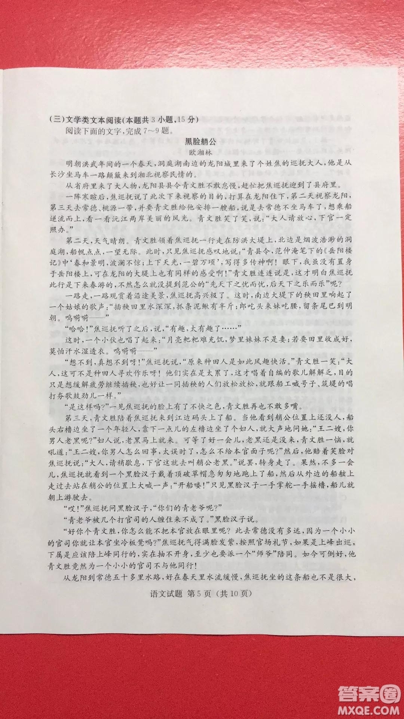 2019年普通高等學(xué)校招生全國統(tǒng)一考試考前演練六語文試題及答案
