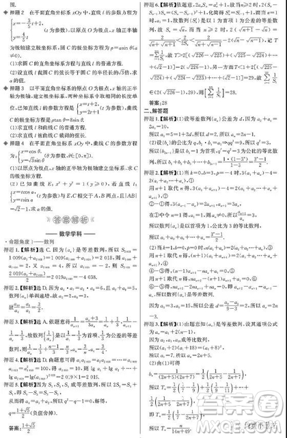 2019高考終極猜押題文理數(shù)試題及答案
