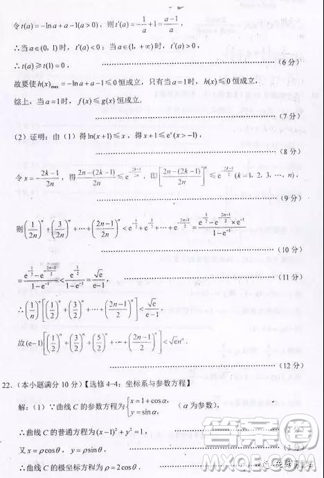 2019年西南名校聯(lián)盟四模理數(shù)試題及答案