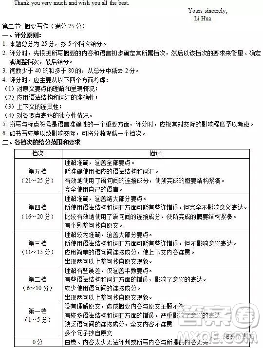 2019年浙江省名校新高考研究聯(lián)盟Z20聯(lián)盟第三次聯(lián)考英語(yǔ)試題及答案