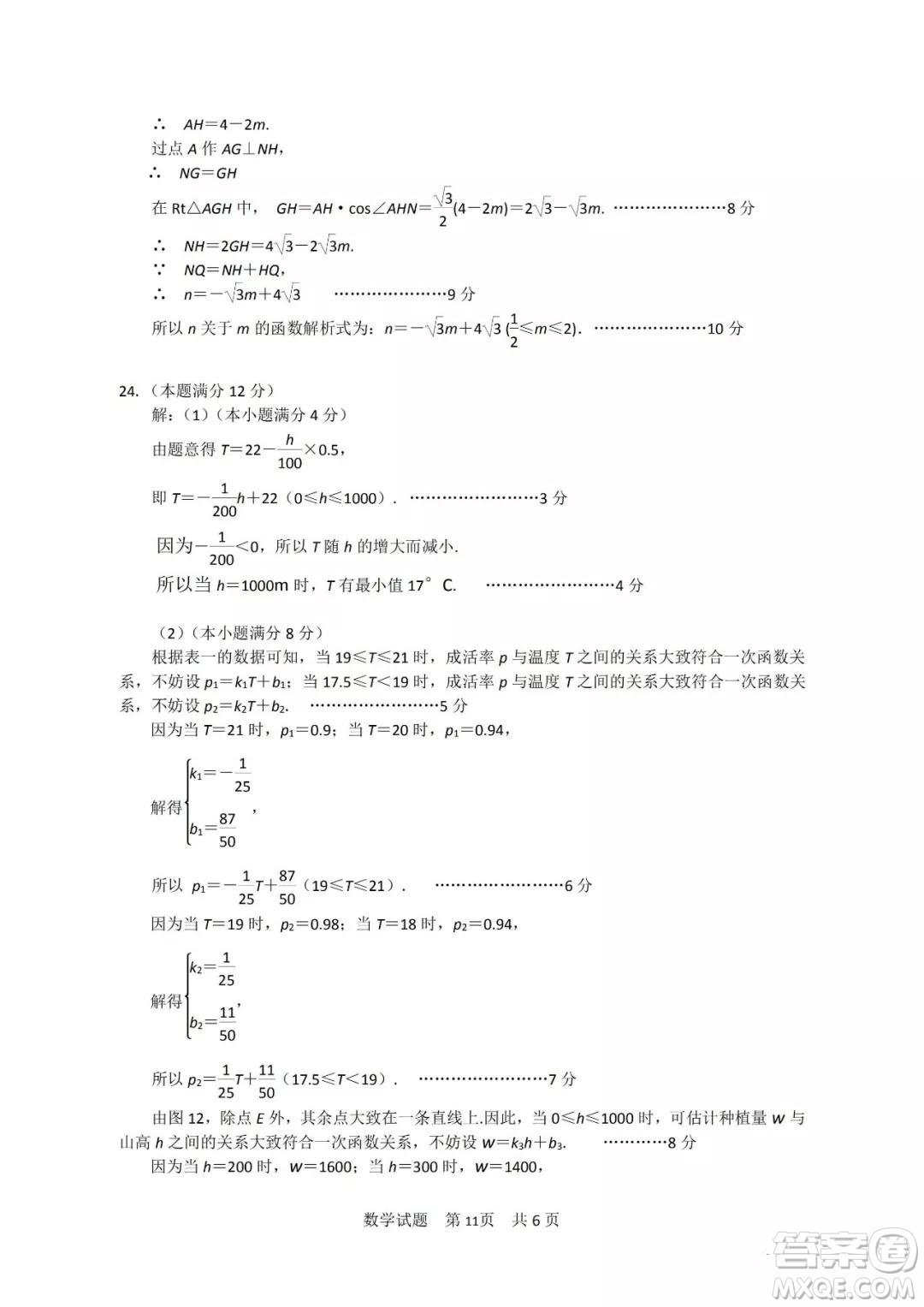 2019年廈門市初中畢業(yè)班教學(xué)質(zhì)量檢測數(shù)學(xué)試題及參考答案