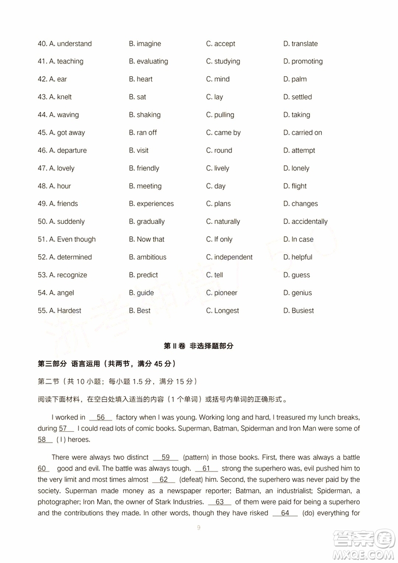 2018學(xué)年第二學(xué)期浙江省高三五校聯(lián)考英語試題及答案