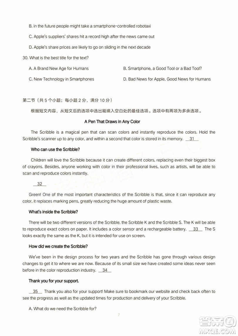 2018學(xué)年第二學(xué)期浙江省高三五校聯(lián)考英語試題及答案