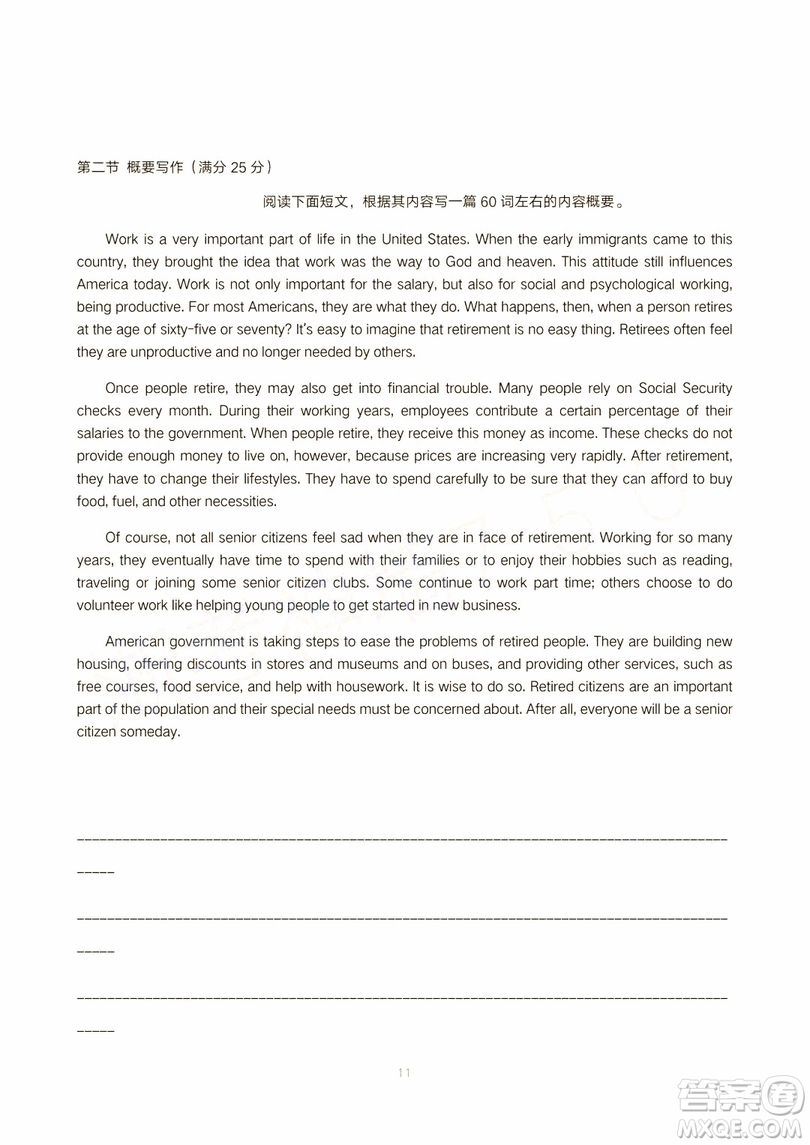 2018學(xué)年第二學(xué)期浙江省高三五校聯(lián)考英語試題及答案