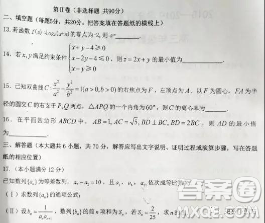 2019年河北省衡水二?？荚囄臄?shù)試卷答案