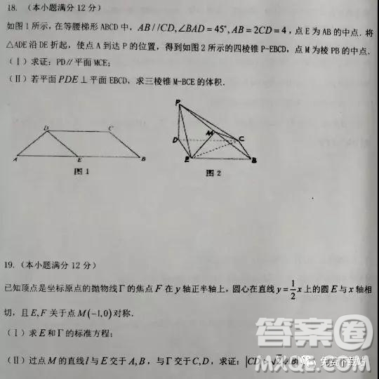 2019年河北省衡水二模考試文數(shù)試卷答案