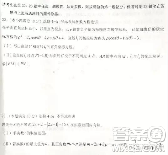 2019年河北省衡水二模考試文數(shù)試卷答案