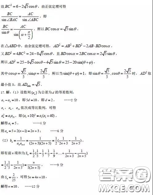 2019年河北省衡水二?？荚囄臄?shù)試卷答案