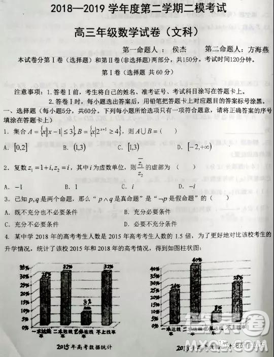 2019年河北省衡水二?？荚囄臄?shù)試卷答案