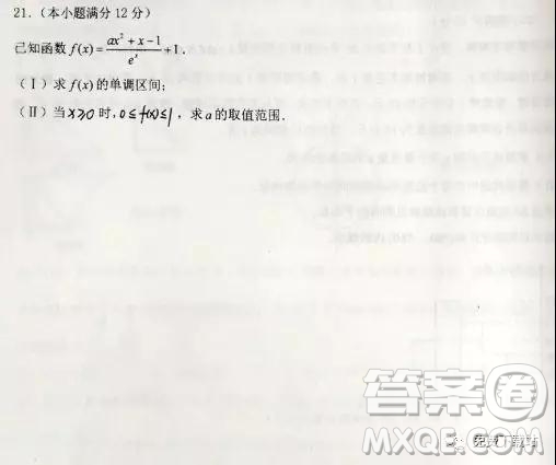 2019年河北省衡水二?？荚囄臄?shù)試卷答案