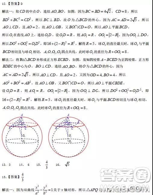 2019年河北省衡水二?？荚囄臄?shù)試卷答案