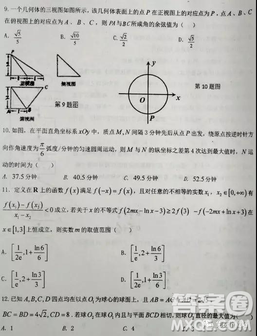2019年河北省衡水二?？荚囄臄?shù)試卷答案