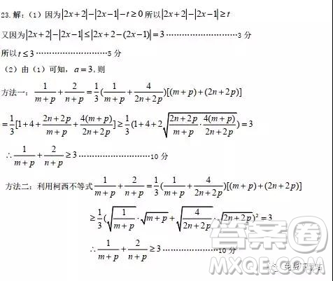 2019年河北省衡水二模考試文數(shù)試卷答案