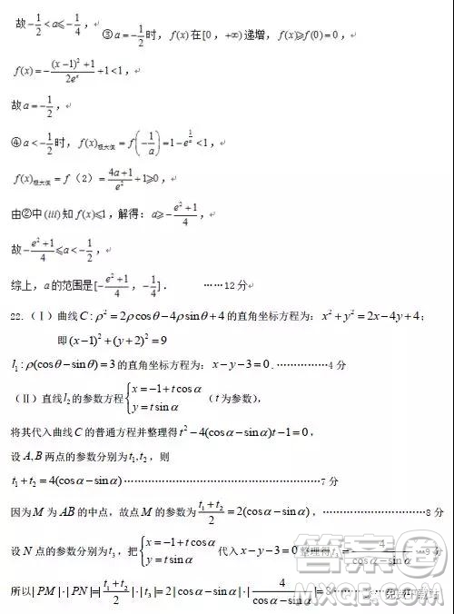 2019年河北省衡水二模考試文數(shù)試卷答案