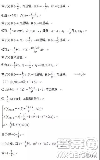 2019年河北省衡水二模考試文數(shù)試卷答案