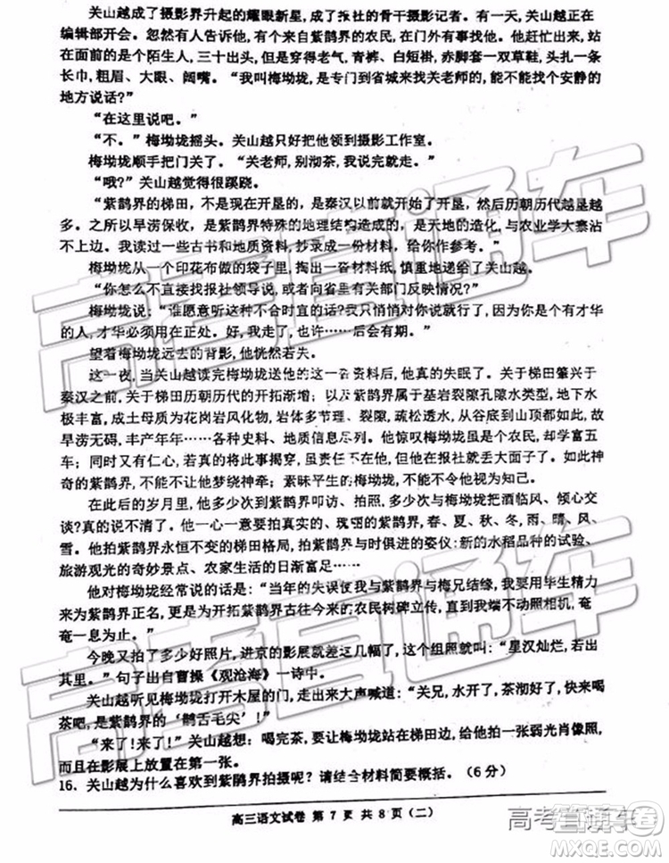 2019年天津河西區(qū)高三二模語文試題及答案