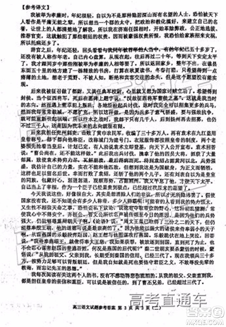 2019年天津河西區(qū)高三二模語文試題及答案