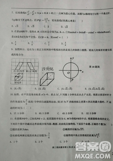 2019年河北省衡水二?？荚?yán)頂?shù)試卷答案