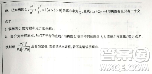 2019年河北省衡水二模考試?yán)頂?shù)試卷答案