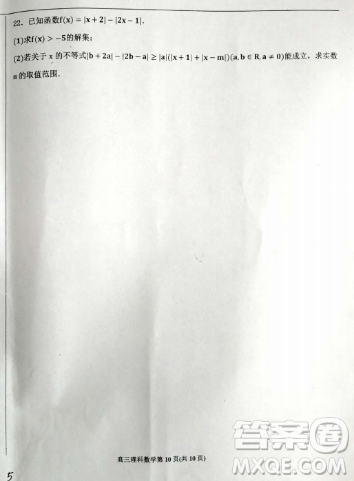 2019年河北省衡水二?？荚?yán)頂?shù)試卷答案