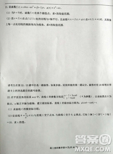 2019年河北省衡水二?？荚?yán)頂?shù)試卷答案