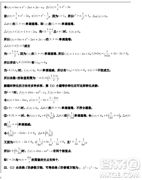 2019年河北省衡水二?？荚?yán)頂?shù)試卷答案