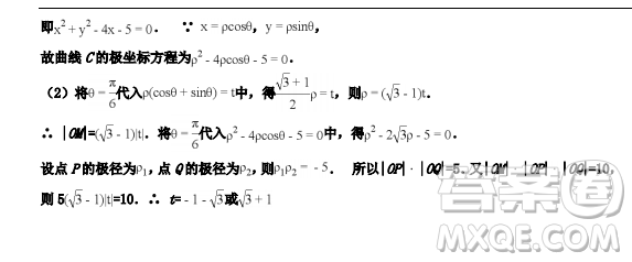 2019年河北省衡水二?？荚?yán)頂?shù)試卷答案