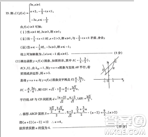 2019年河北省衡水二?？荚?yán)頂?shù)試卷答案