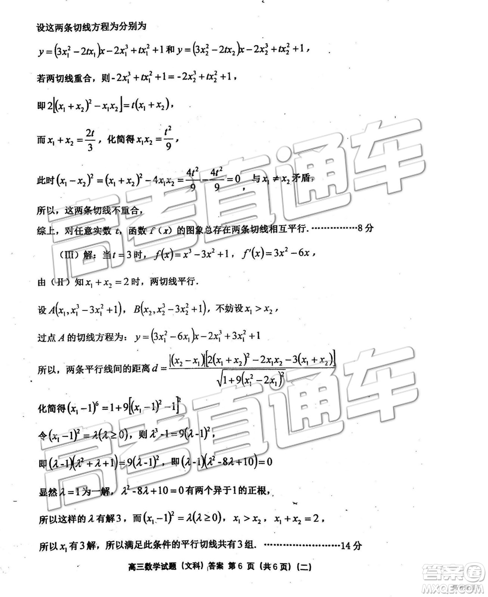 2019年天津河西區(qū)高三二模文理數(shù)試題及答案