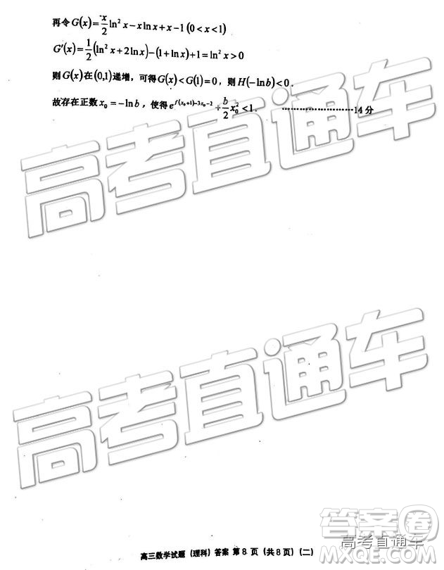 2019年天津河西區(qū)高三二模文理數(shù)試題及答案