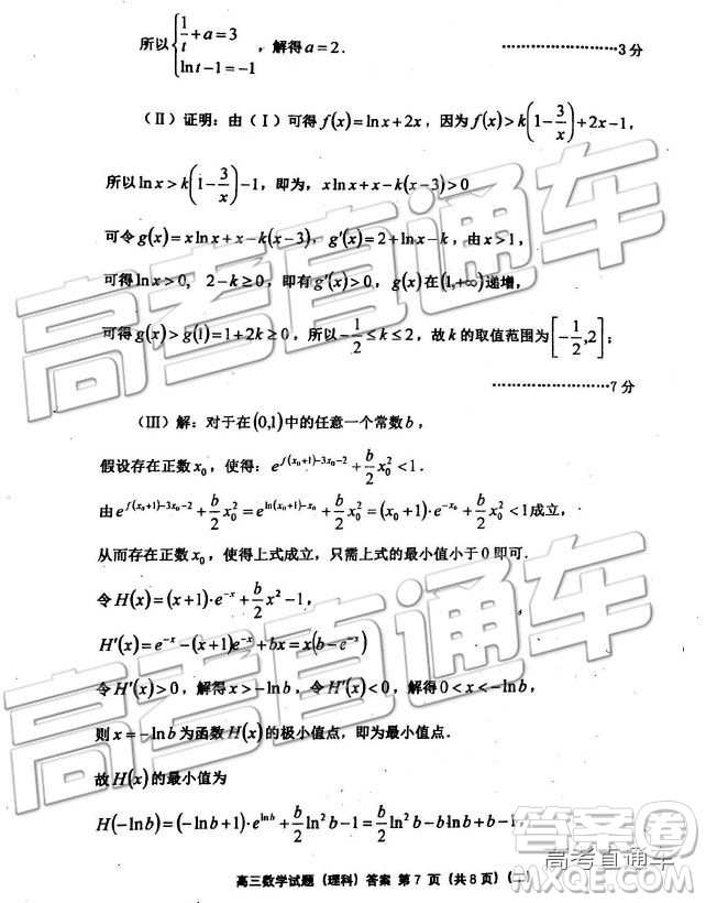2019年天津河西區(qū)高三二模文理數(shù)試題及答案