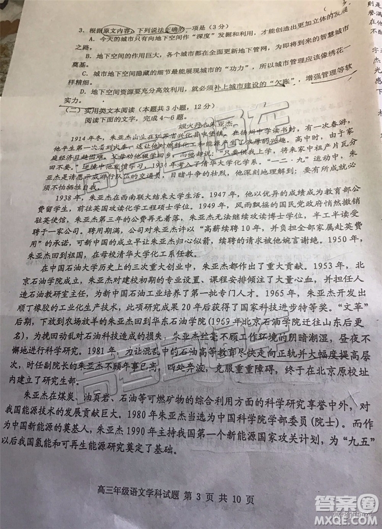 2019年葫蘆島市二模語(yǔ)文試題及參考答案