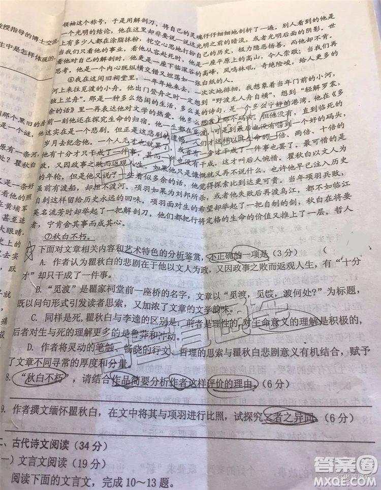 2019年葫蘆島市二模語(yǔ)文試題及參考答案