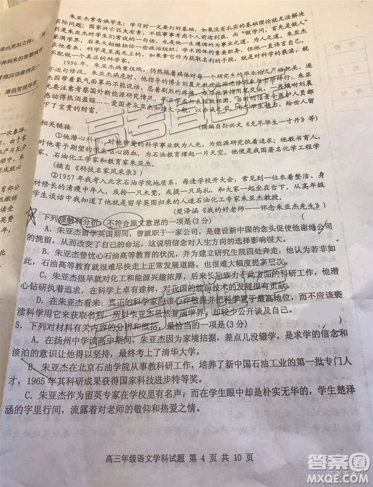 2019年葫蘆島市二模語(yǔ)文試題及參考答案