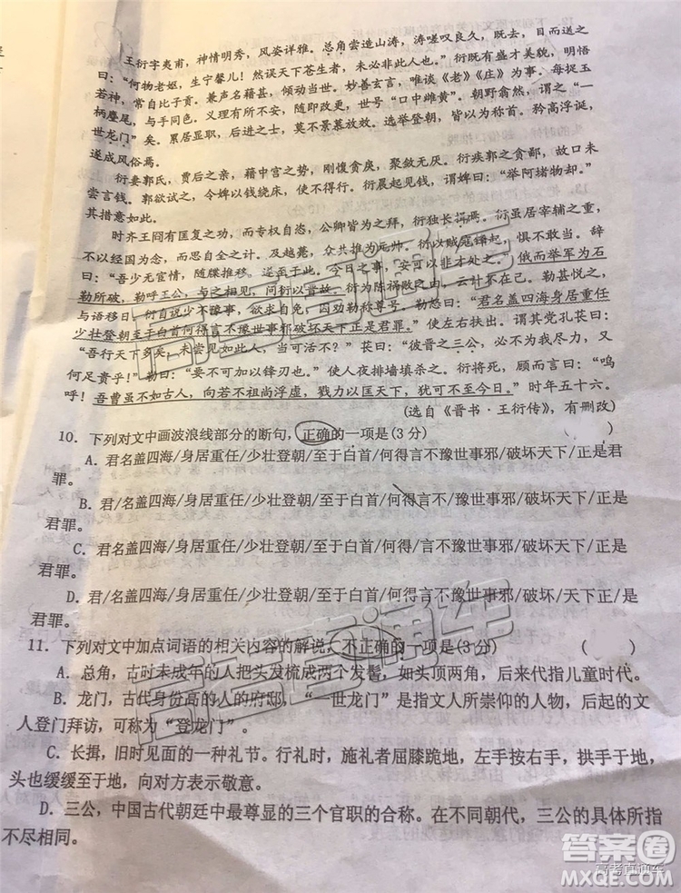 2019年葫蘆島市二模語(yǔ)文試題及參考答案