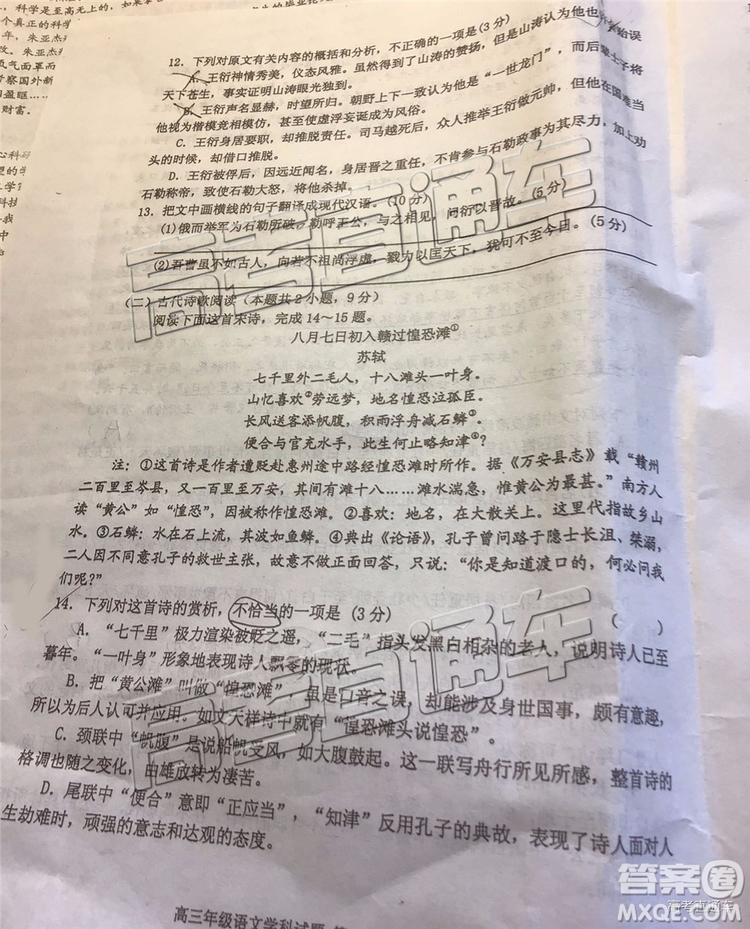 2019年葫蘆島市二模語(yǔ)文試題及參考答案