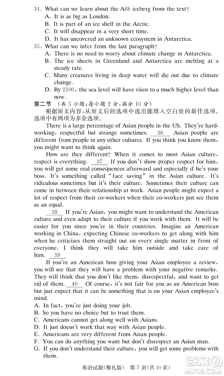 2019年雅禮一模英語(yǔ)試題及答案
